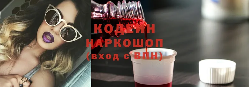 где купить   маркетплейс наркотические препараты  Кодеин Purple Drank  Орск 