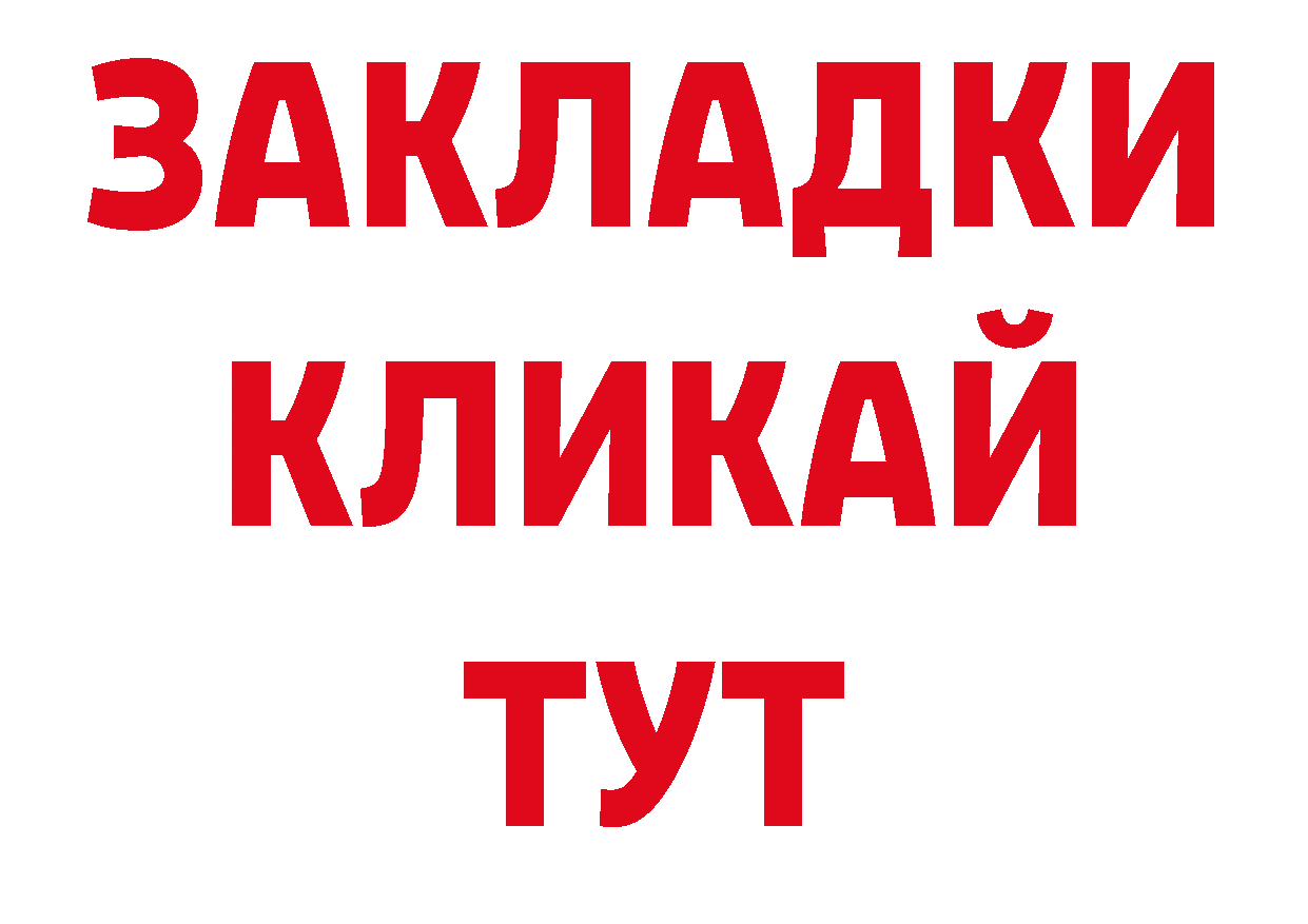 БУТИРАТ буратино как войти площадка блэк спрут Орск