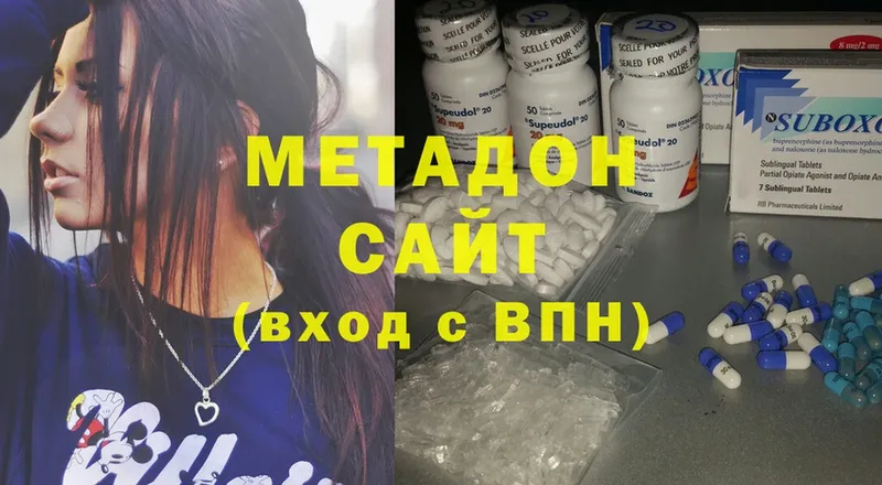 МЕТАДОН methadone  Орск 