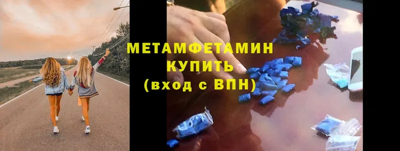 Первитин Methamphetamine  Орск 